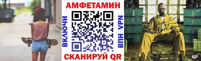 Amphetamine Розовый  как найти наркотики  mega ТОР  Сорочинск 