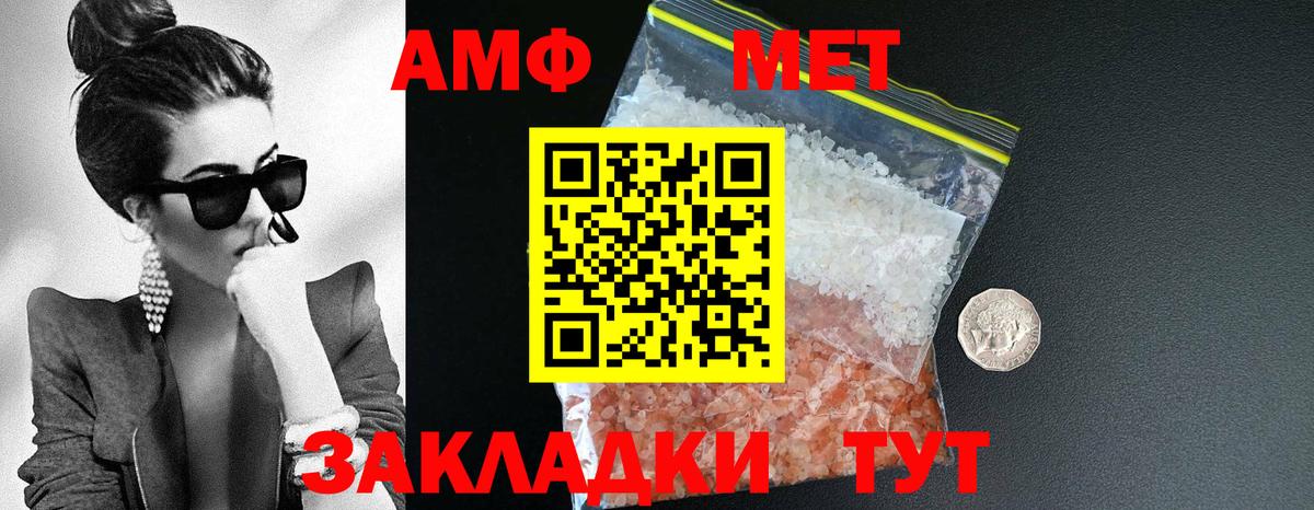 Амфетамин 97%  Вход с VPN  АМФ  Сорочинск 