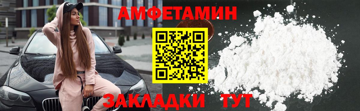 Amphetamine 98% Сорочинск