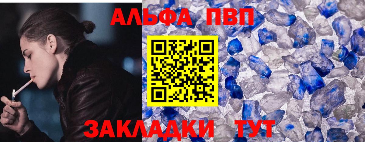 Alpha-PVP СК КРИС Сорочинск