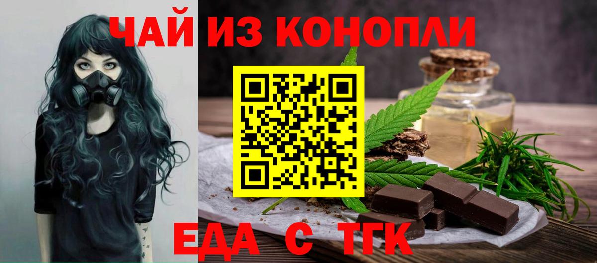 Сорочинск  Cannafood марихуана  Вход с VPN 