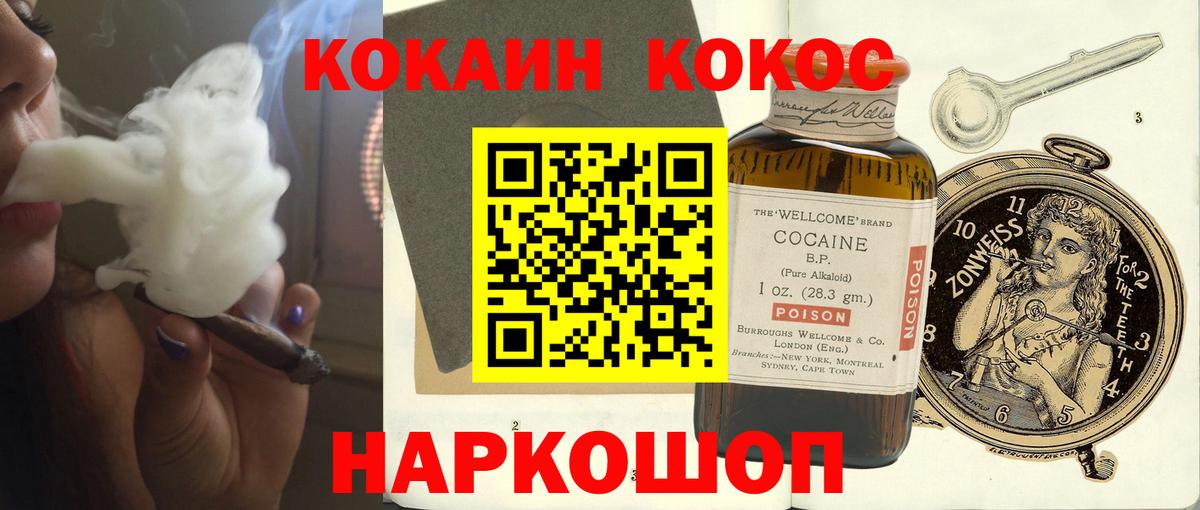 Cocaine Боливия Сорочинск