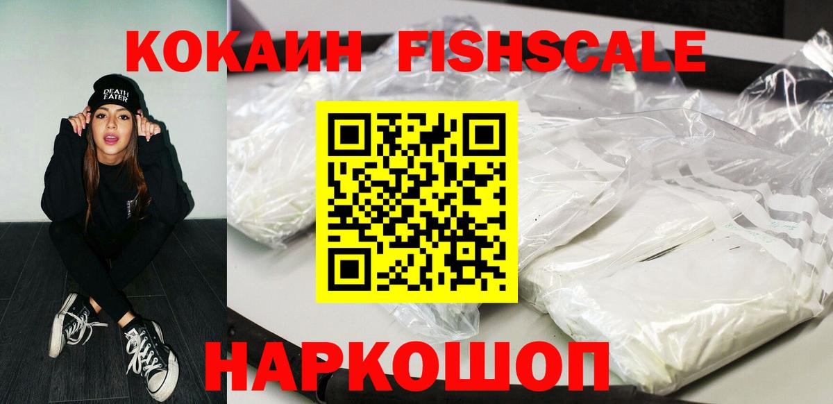 Сорочинск  КОКАИН Колумбийский  Вход с VPN 