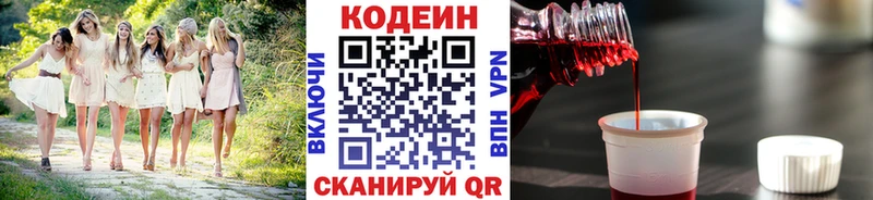 где найти наркотики  Сорочинск  hydra как войти  Кодеиновый сироп Lean напиток Lean (лин) 
