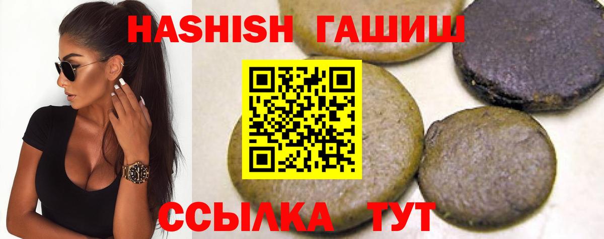 ГАШИШ гарик Сорочинск
