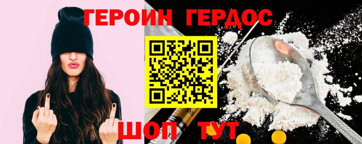 ГЕРОИН  ГЕРОИН гречка  Вход с VPN  Сорочинск 