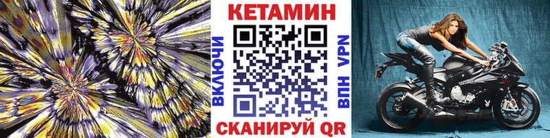 КЕТАМИН VHQ  закладки  Сорочинск 