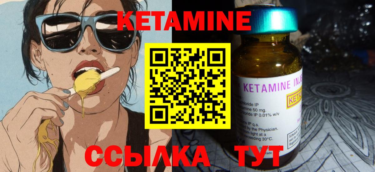 Сорочинск  Кетамин ketamine  Вход с VPN 