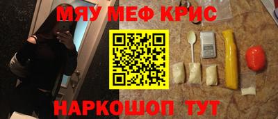 мяу мяу мука Краснодар