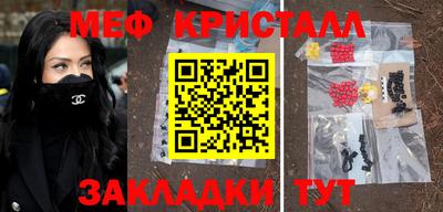мяу мяу мука Краснодар