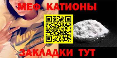 мяу мяу мука Краснодар
