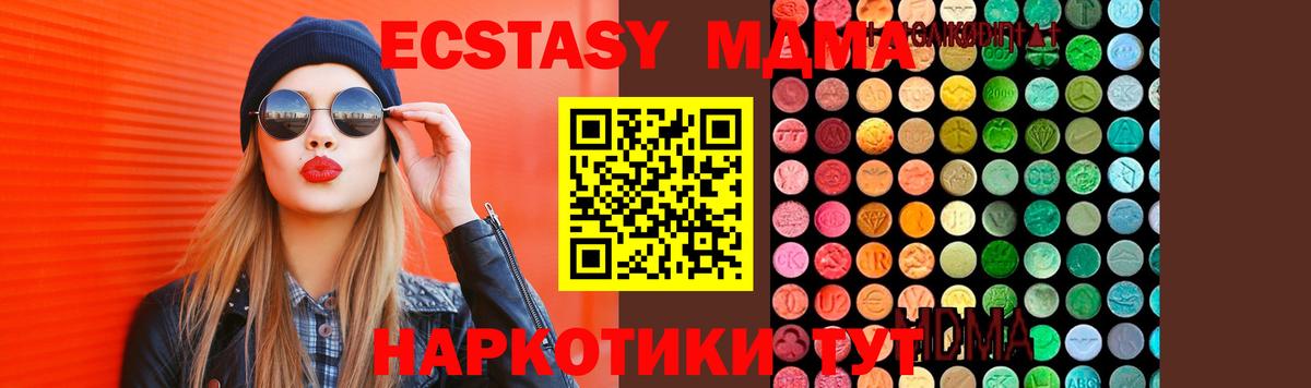 Сорочинск  МДМА Molly  Вход с VPN  МДМА crystal 