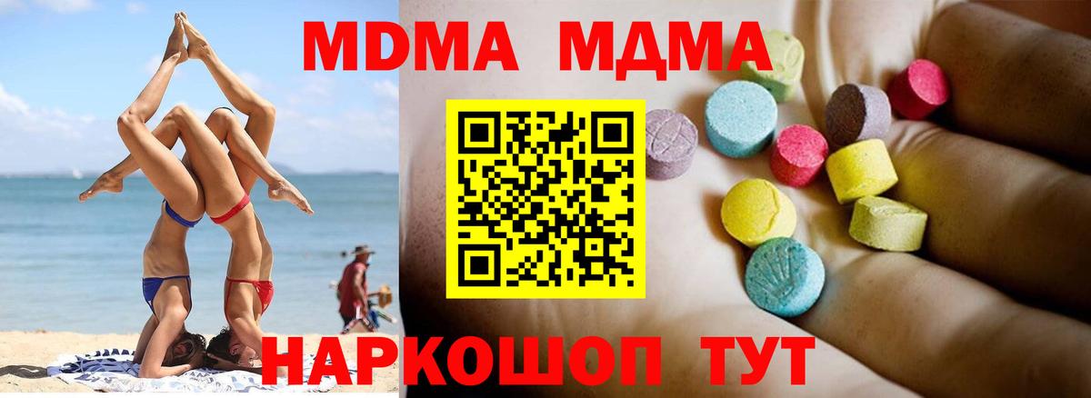 MDMA VHQ Сорочинск