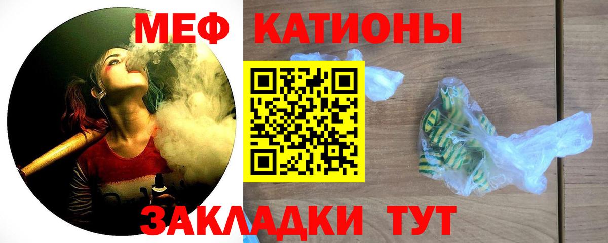 Сорочинск  Мефедрон  Вход с VPN  МЯУ-МЯУ VHQ 