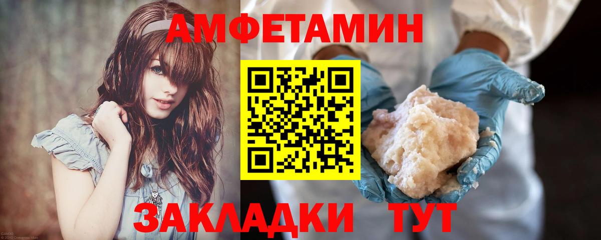 МЕТАМФЕТАМИН мет Сорочинск