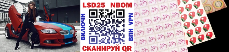 Марки 25I-NBOMe 1,5мг  магазин продажи наркотиков  Сорочинск 
