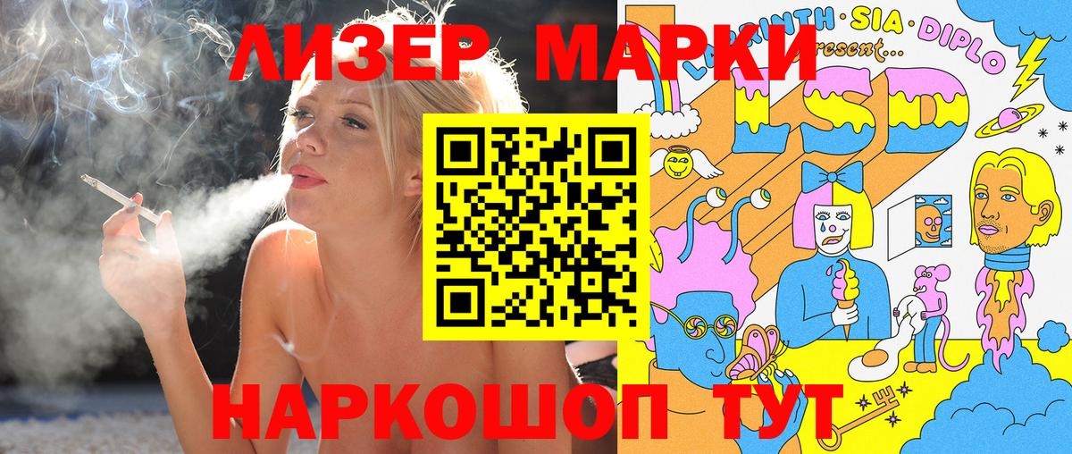 Сорочинск  Марки NBOMe 1,5мг  Вход с VPN  Марки NBOMe 1,5мг 